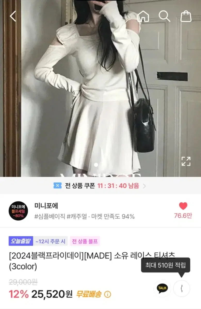 미니포에 티셔츠